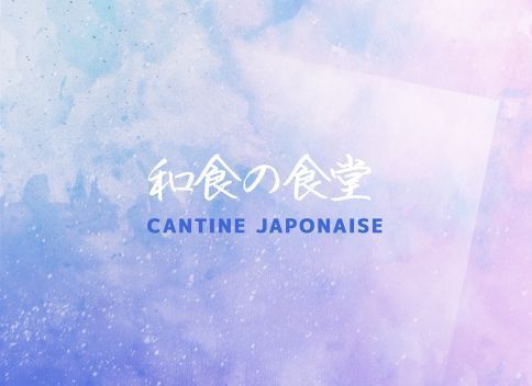 Guinga 銀河